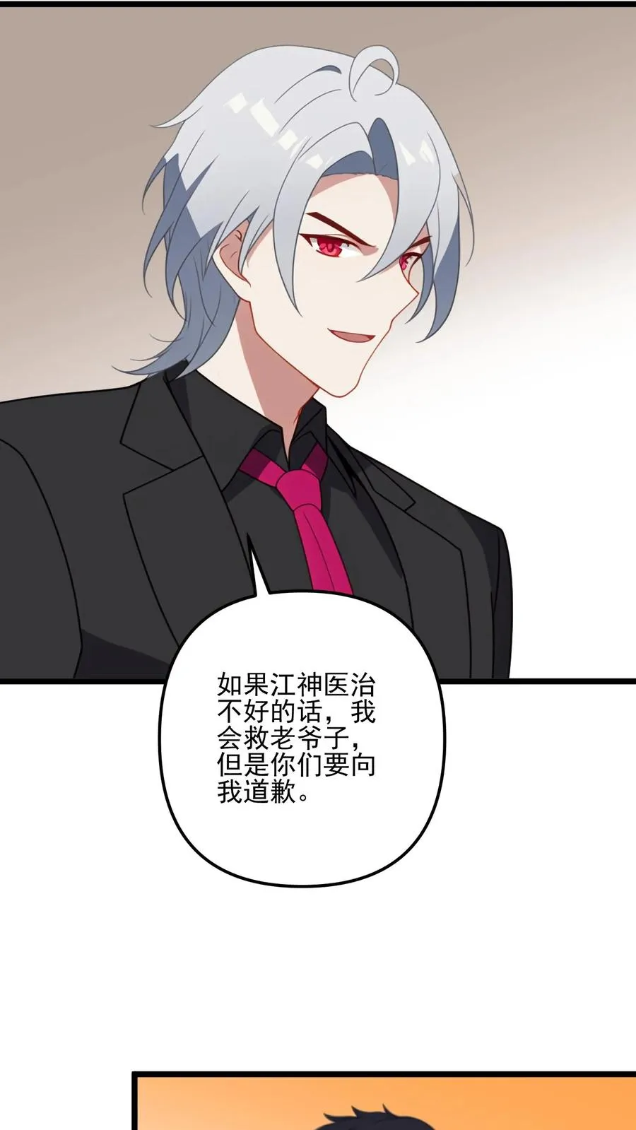 第11话 第22页