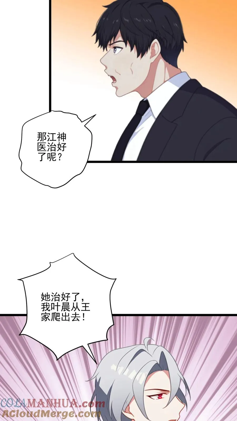 第11话 第23页