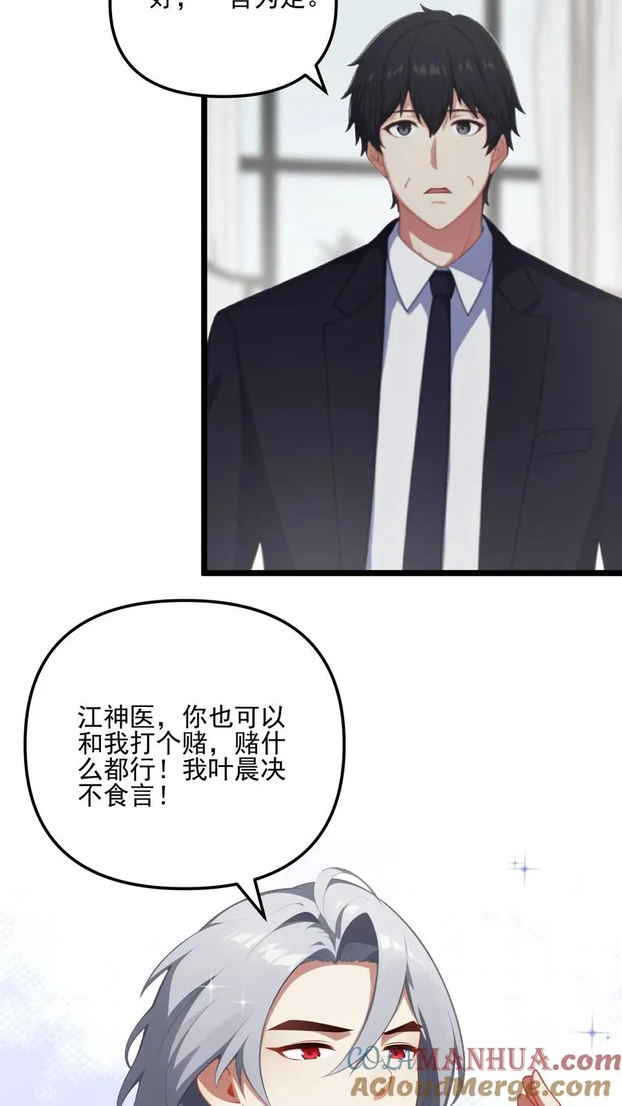 第12话 第3页