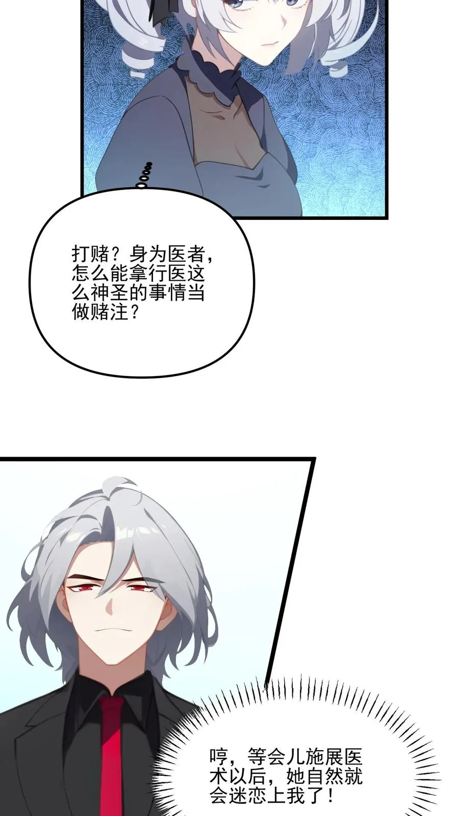 第12话 第6页