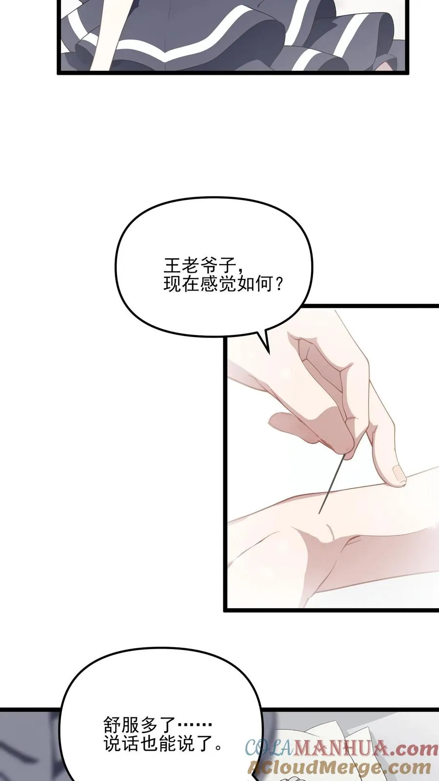 第12话 第11页