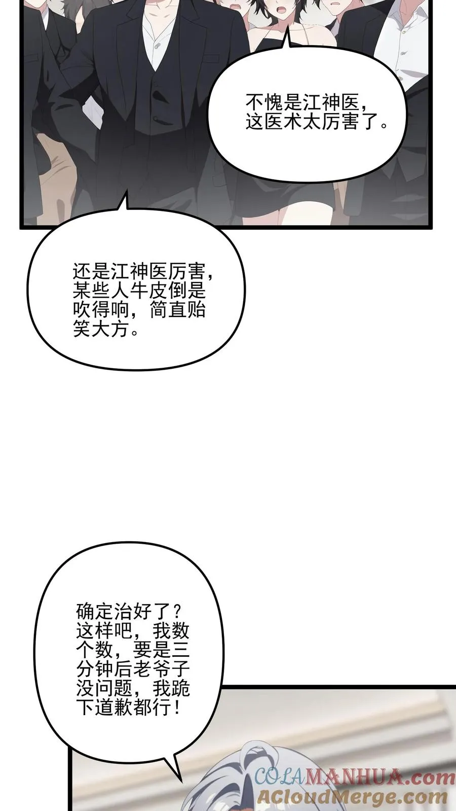 第12话 第13页