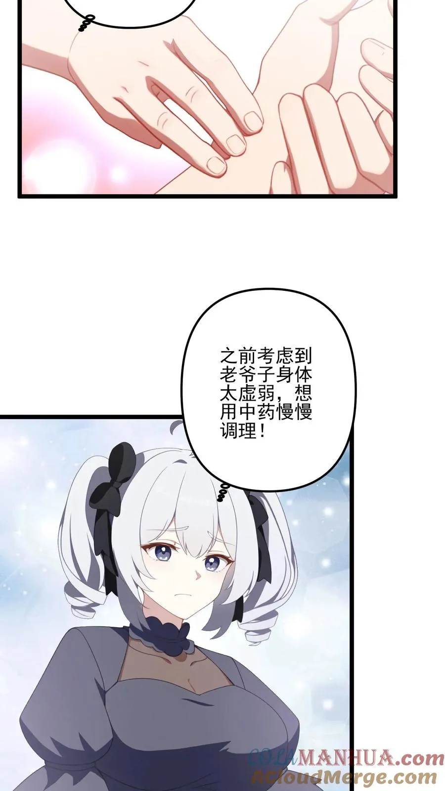 第12话 第15页