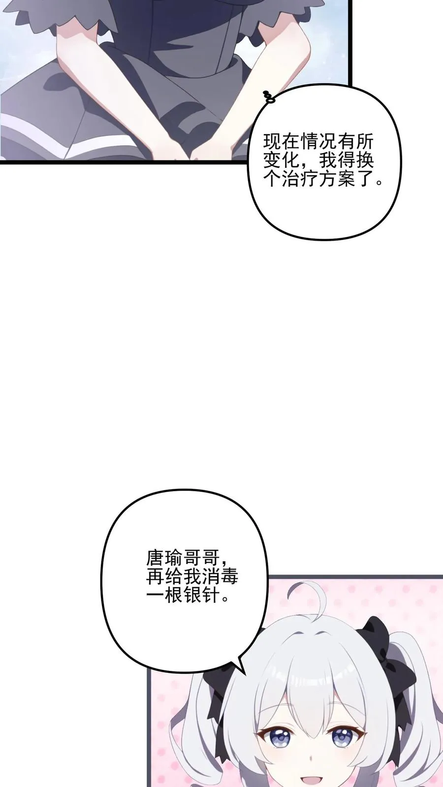 第12话 第16页