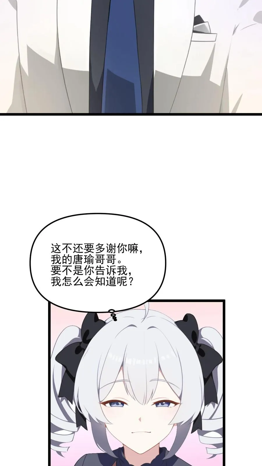 第12话 第18页