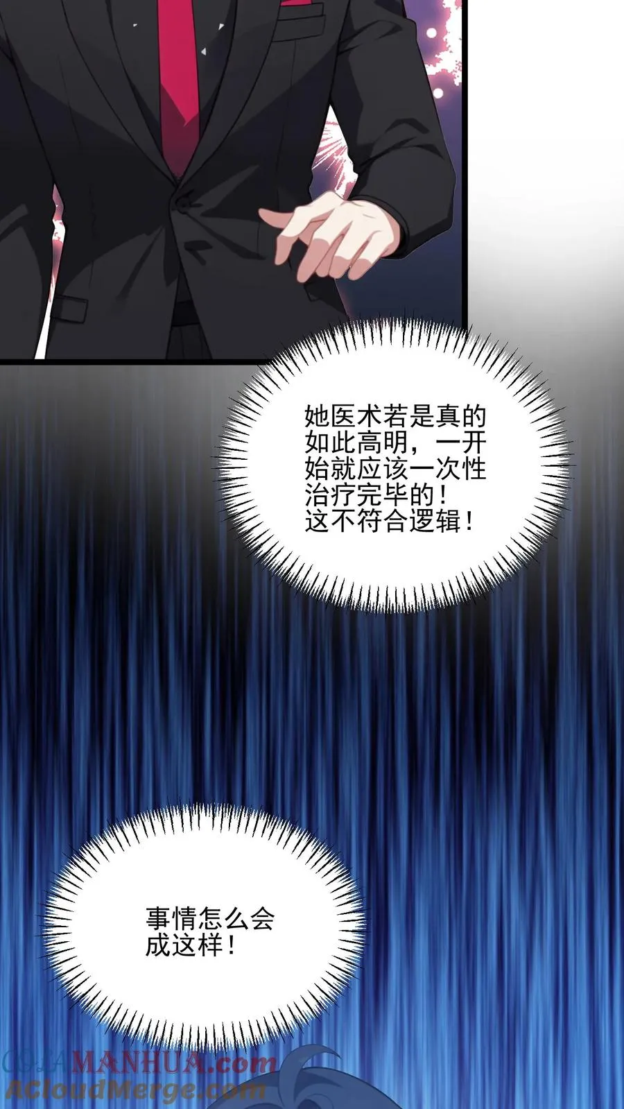 第12话 第21页