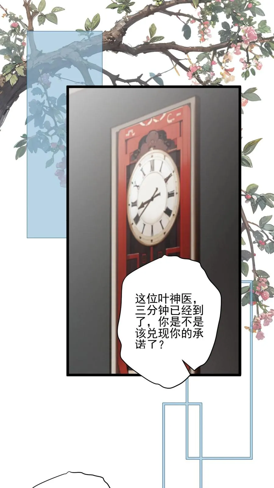 第13话 第2页