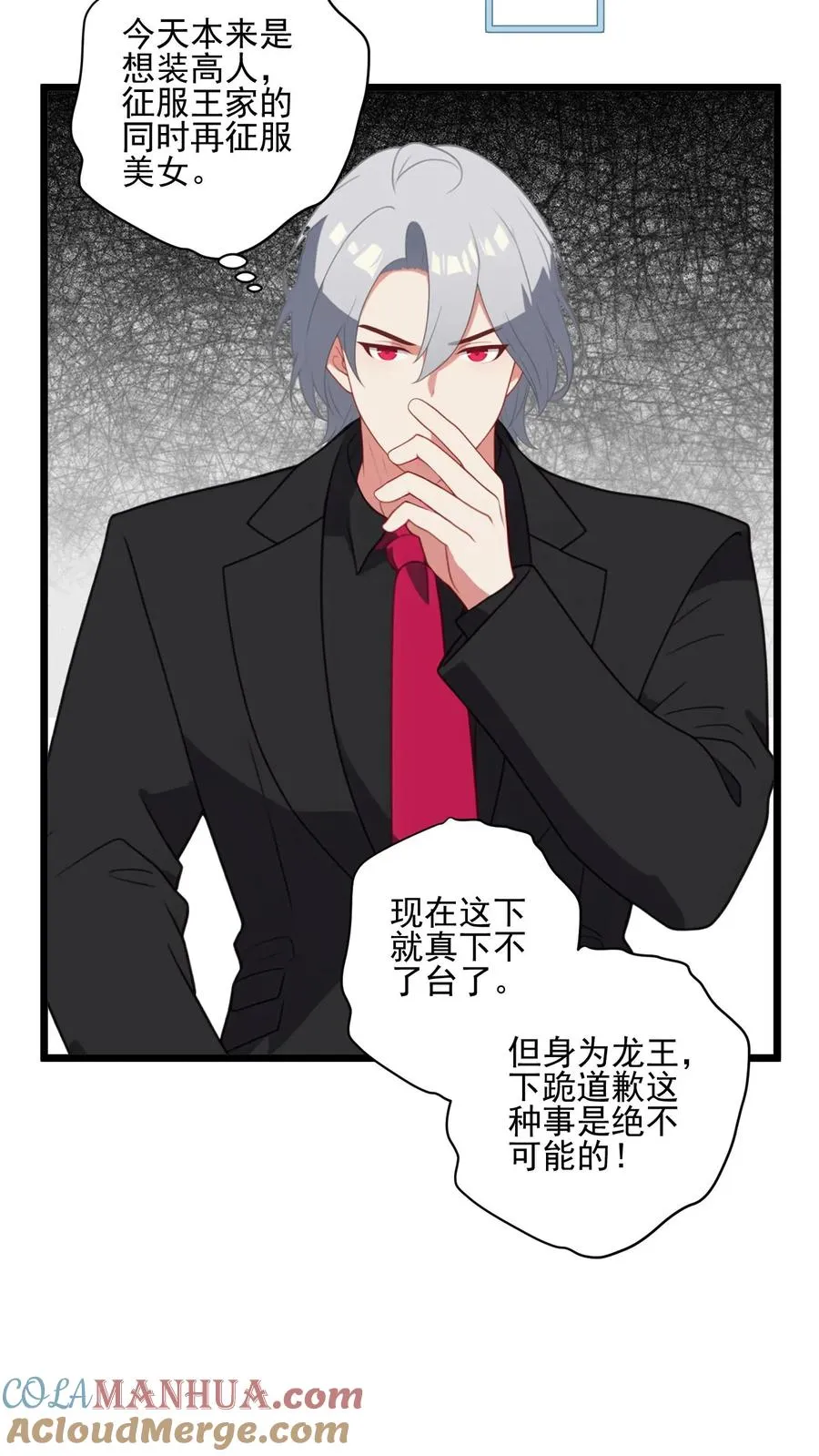 第13话 第3页