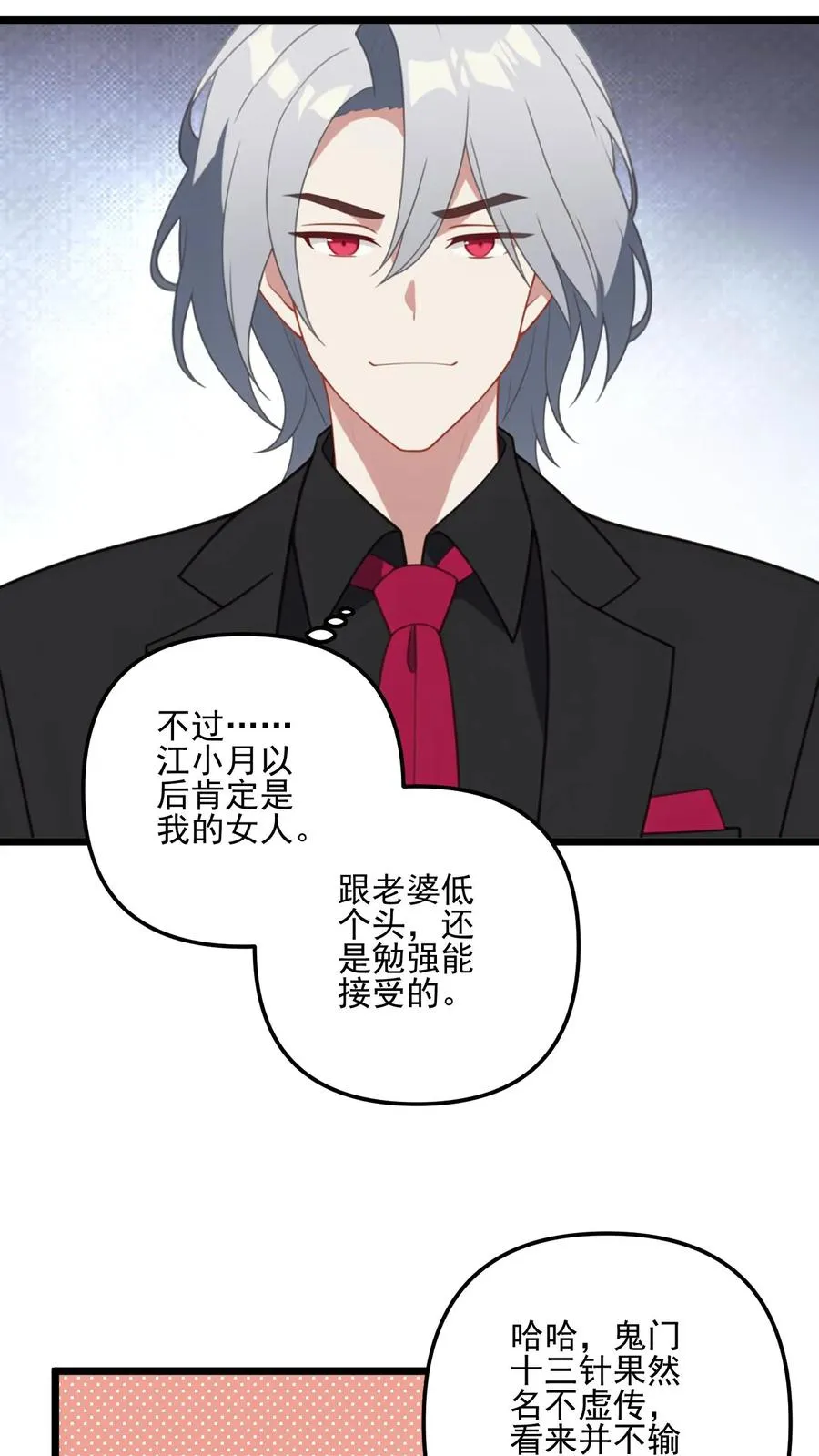 第13话 第4页
