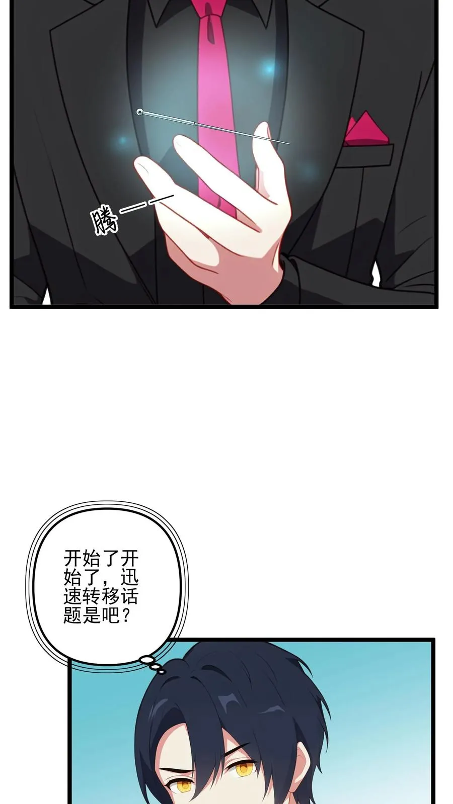 第13话 第6页