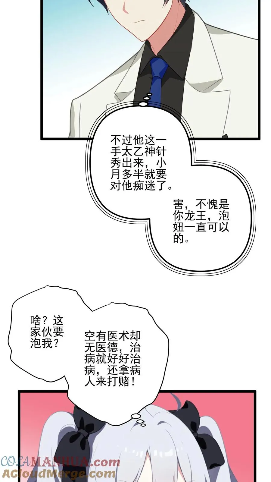 第13话 第7页