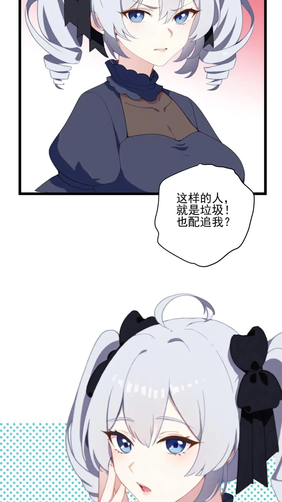 第13话 第8页