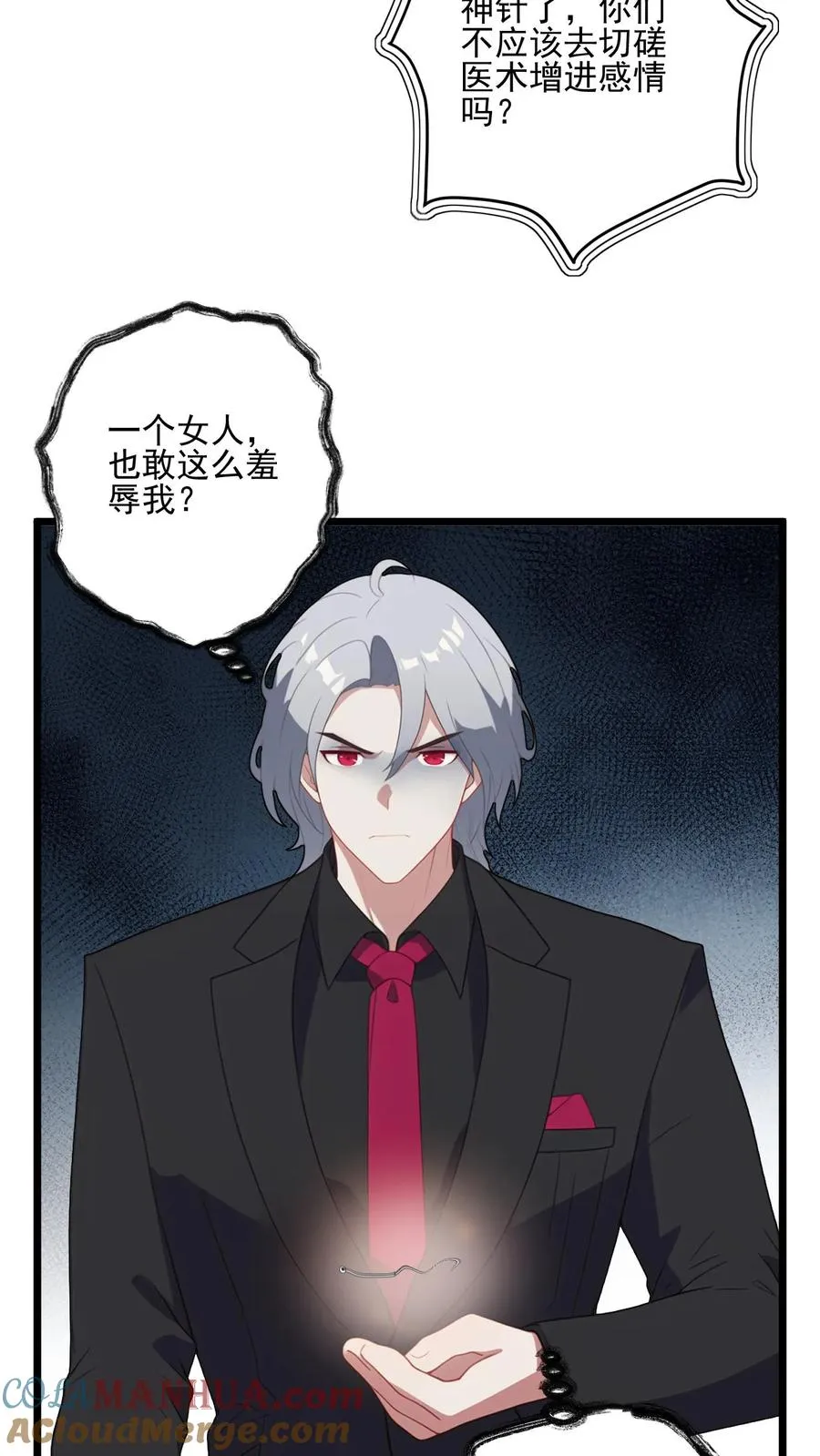 第13话 第11页