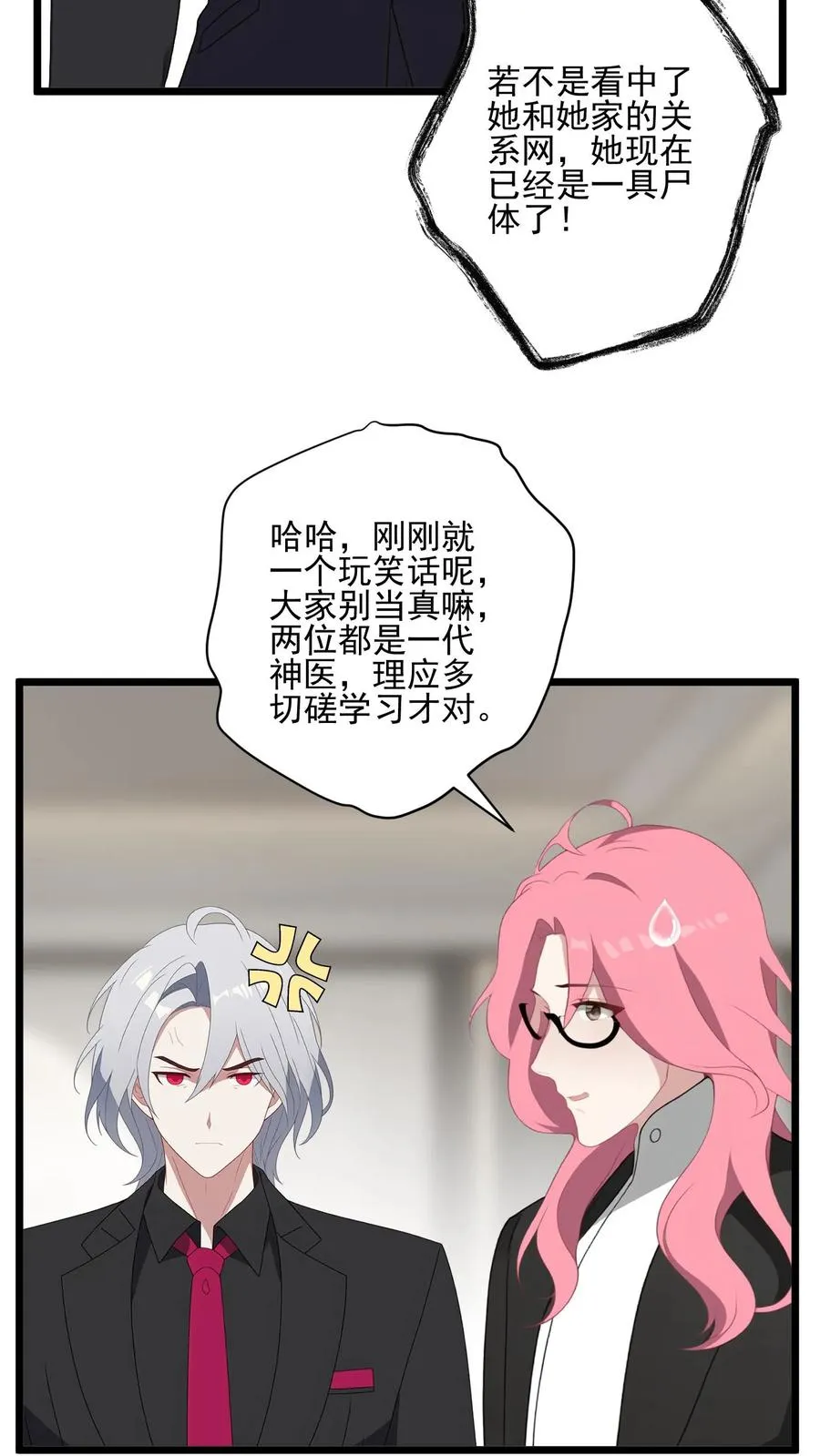 第13话 第12页