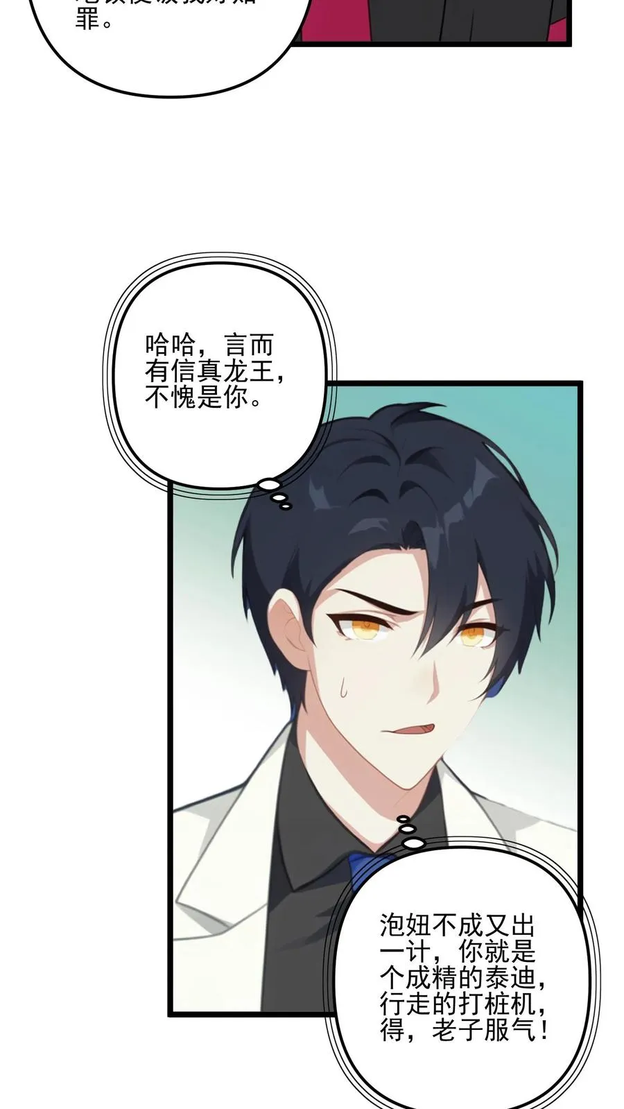 第13话 第14页