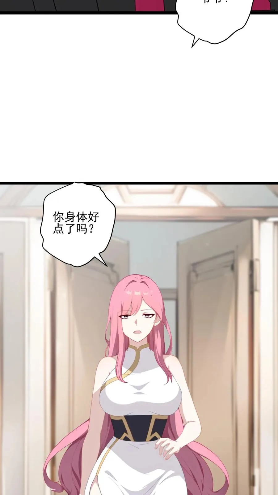 第13话 第18页