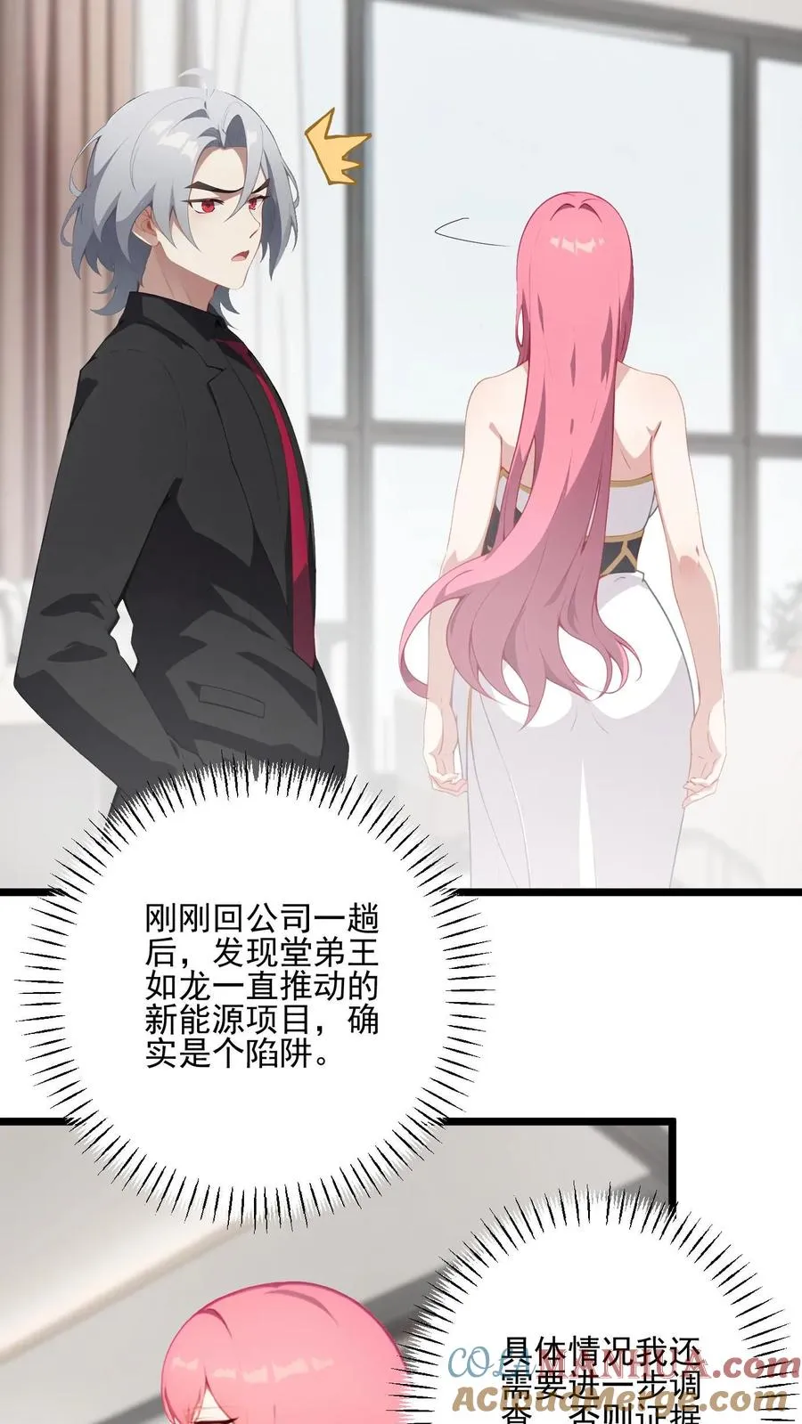 第14话 第3页