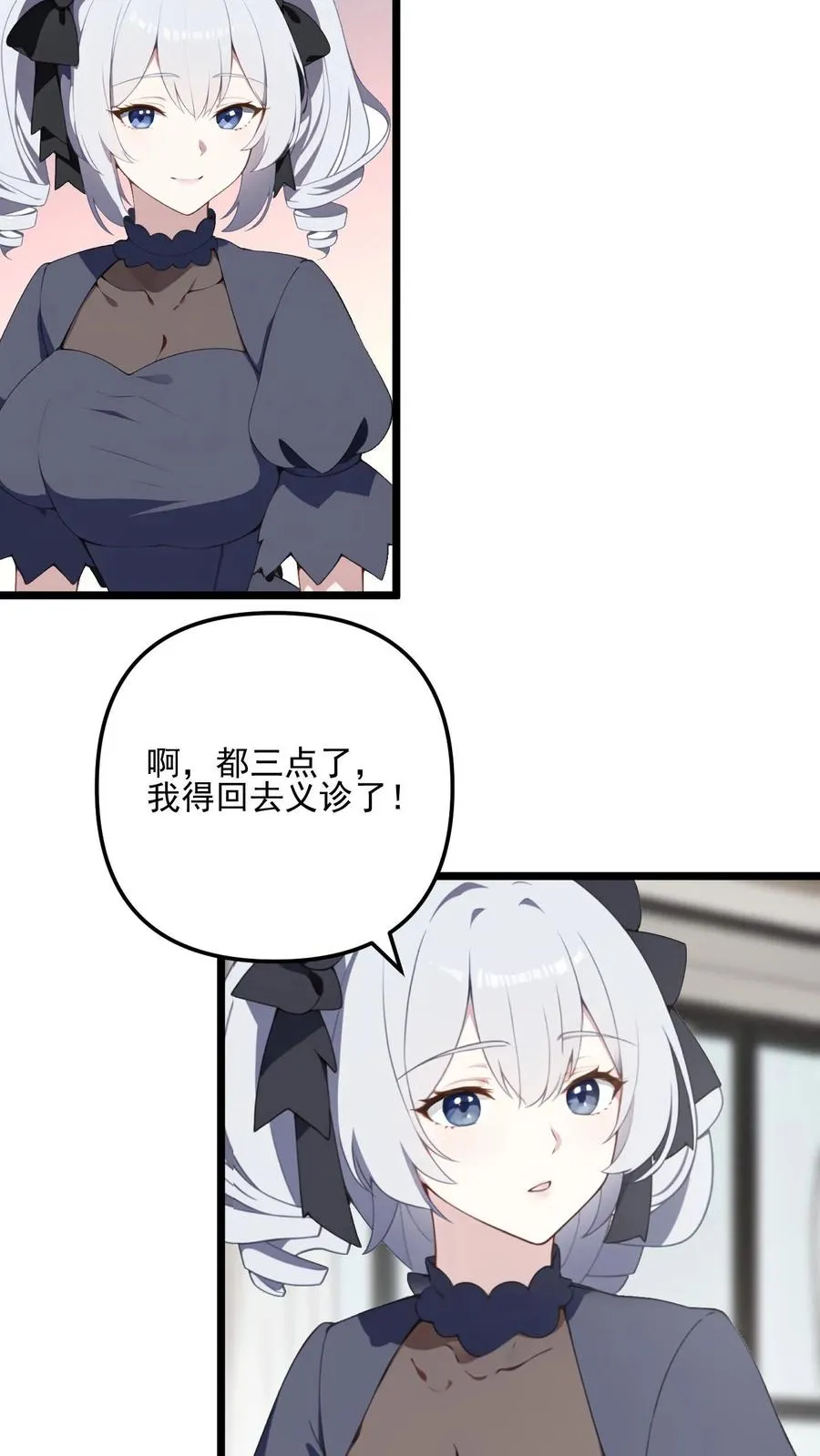 第14话 第6页