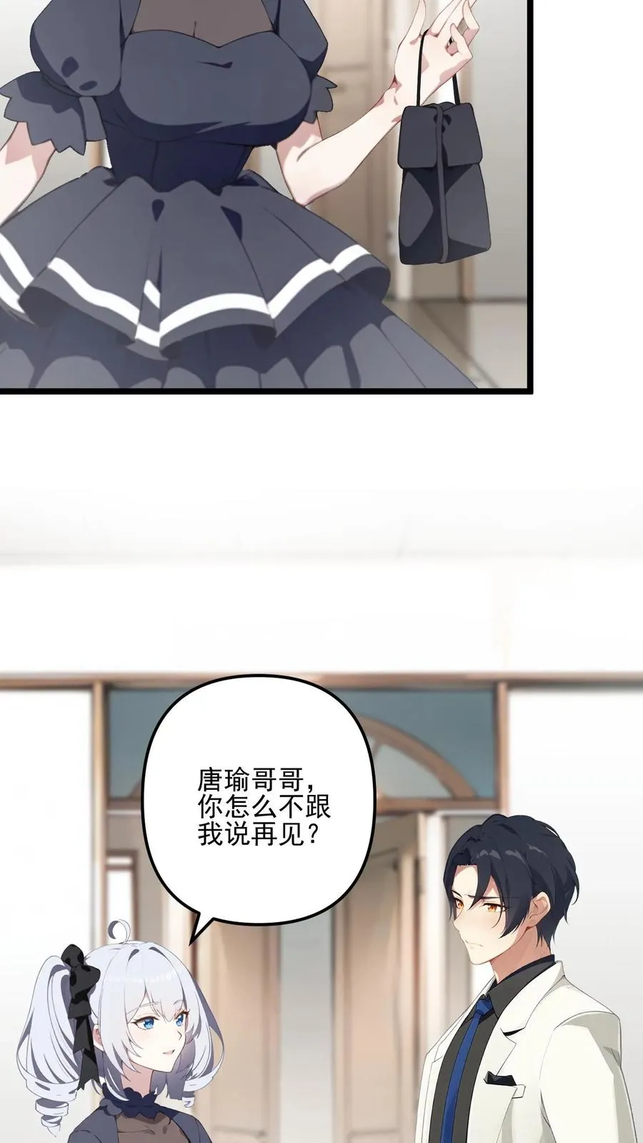 第14话 第8页