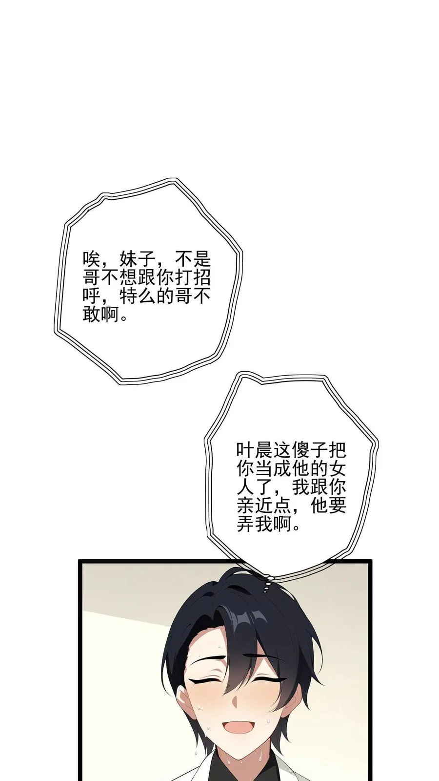 第14话 第10页
