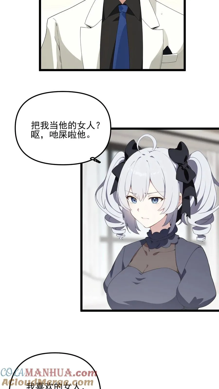 第14话 第11页