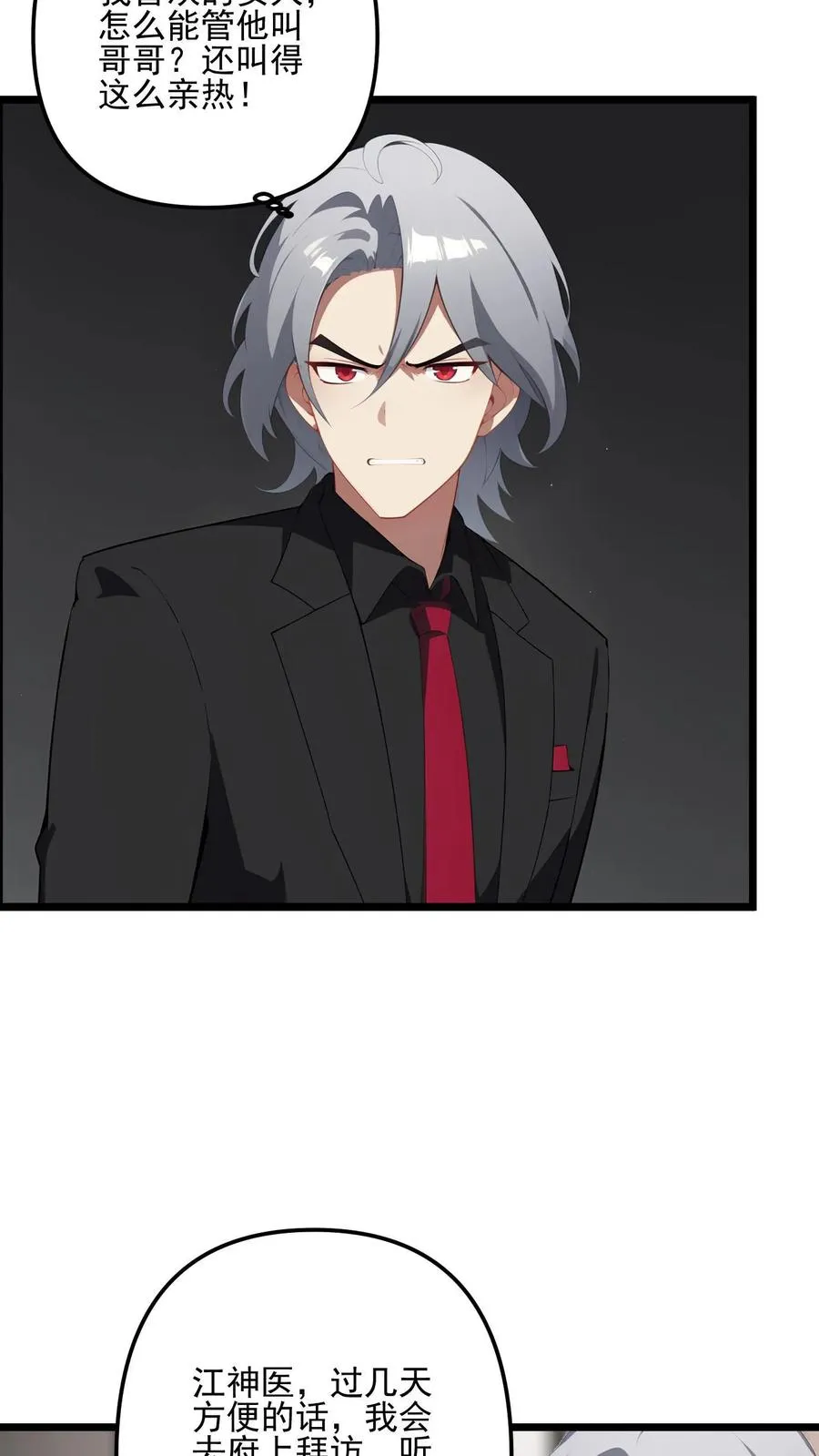 第14话 第12页