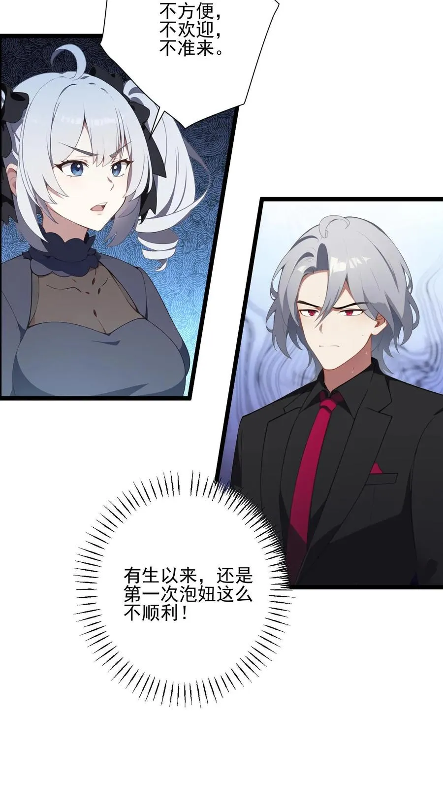 第14话 第14页