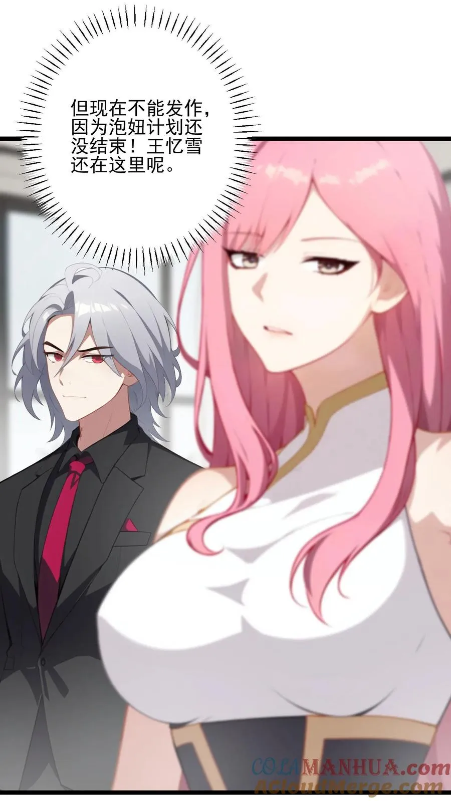 第14话 第15页
