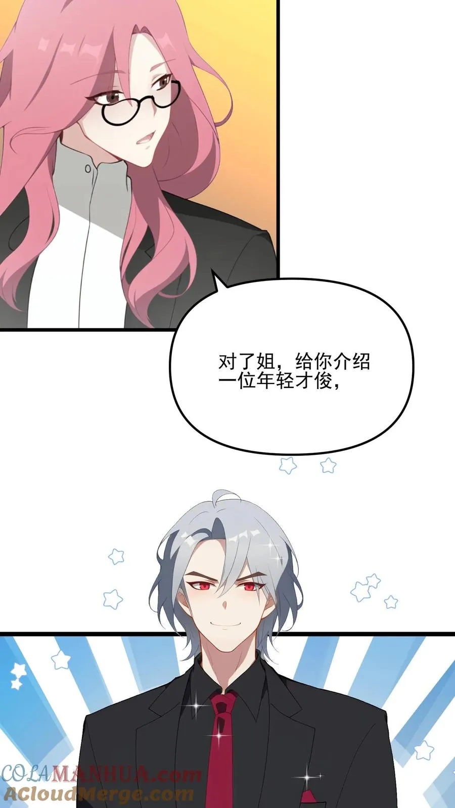 第14话 第17页