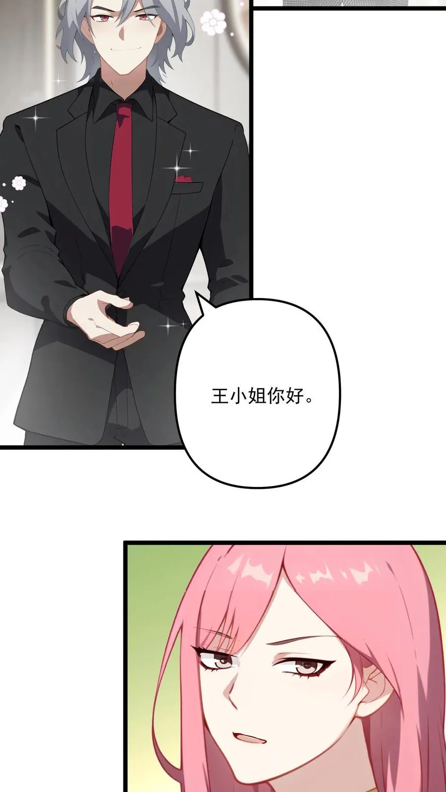 第14话 第20页