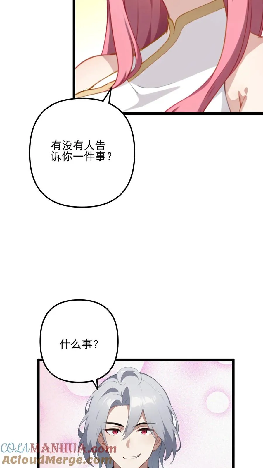 第14话 第21页