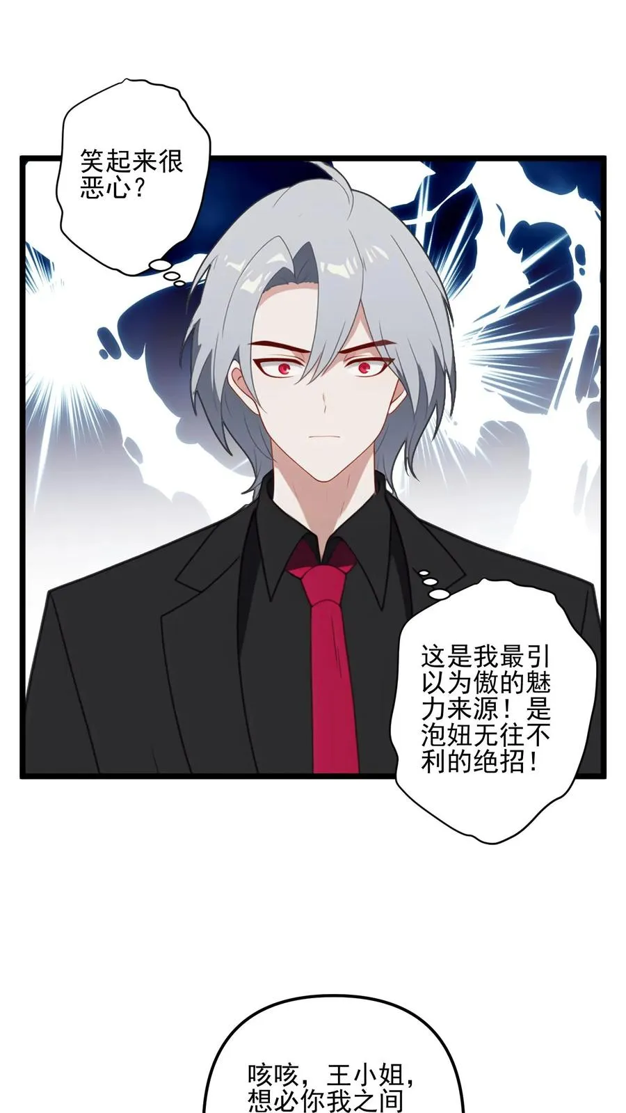 第15话 第2页