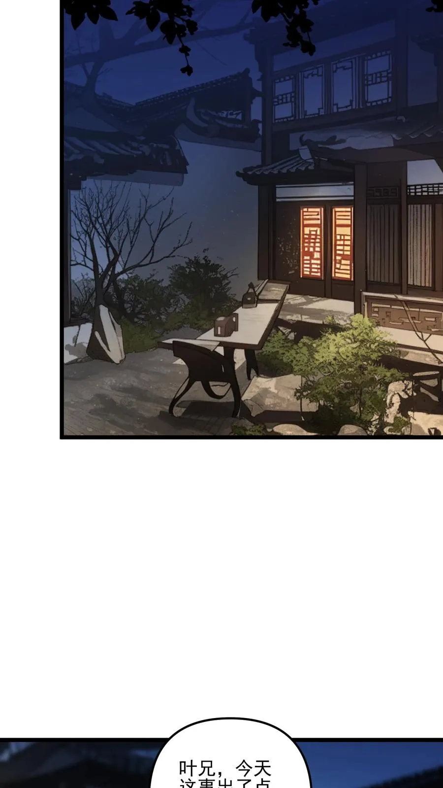 第15话 第6页