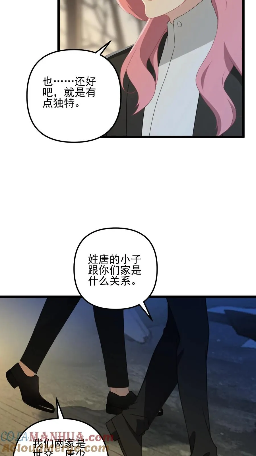 第15话 第9页