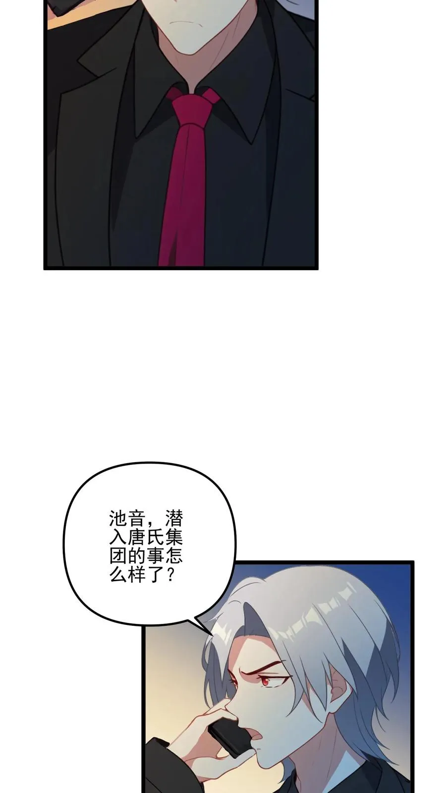 第15话 第14页