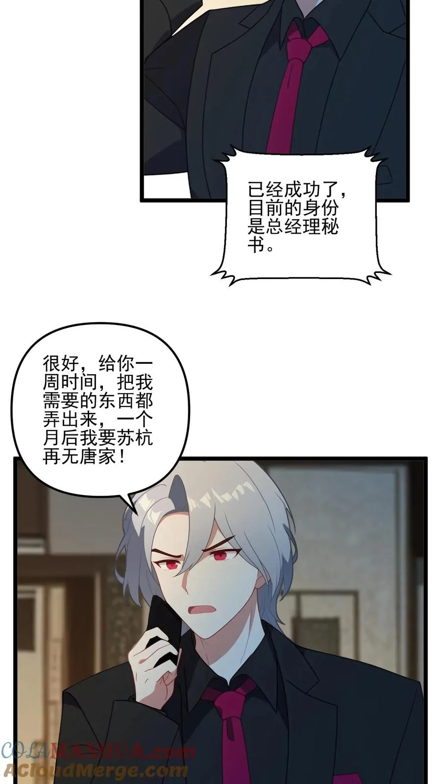 第15话 第15页