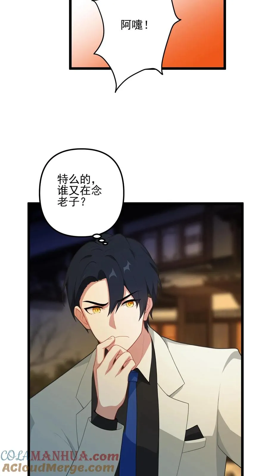 第15话 第17页