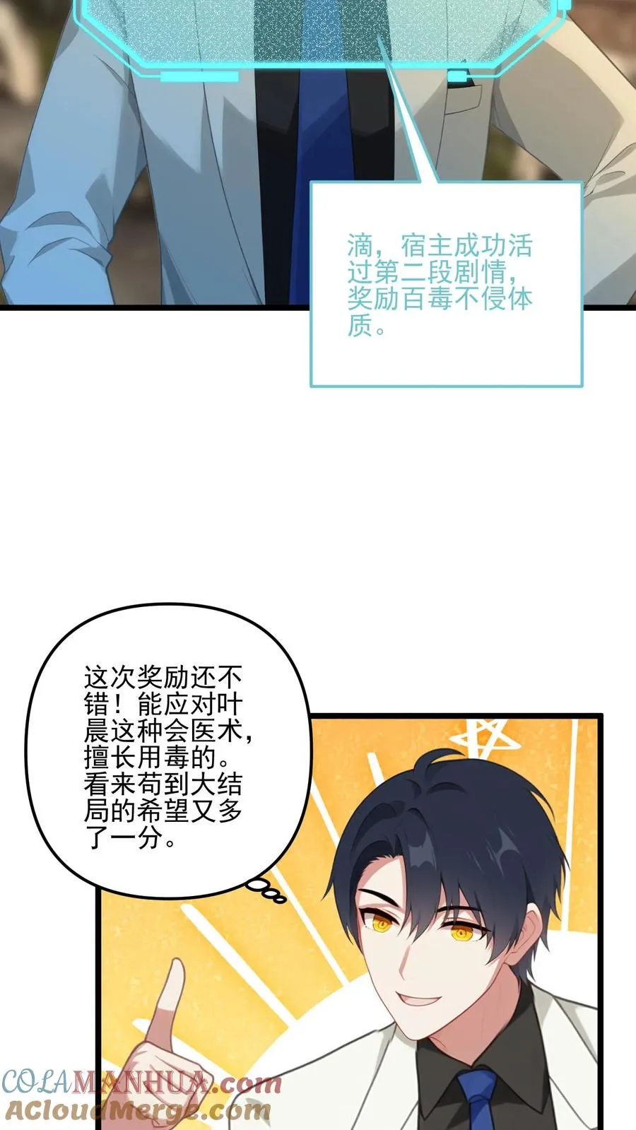 第15话 第19页