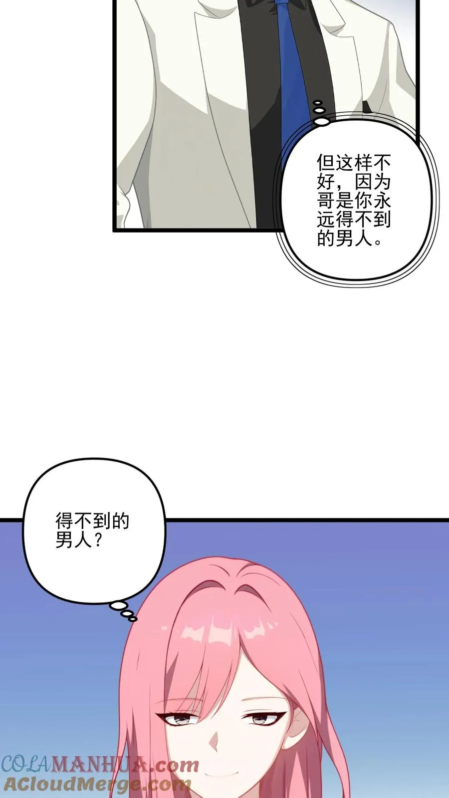 第15话 第23页