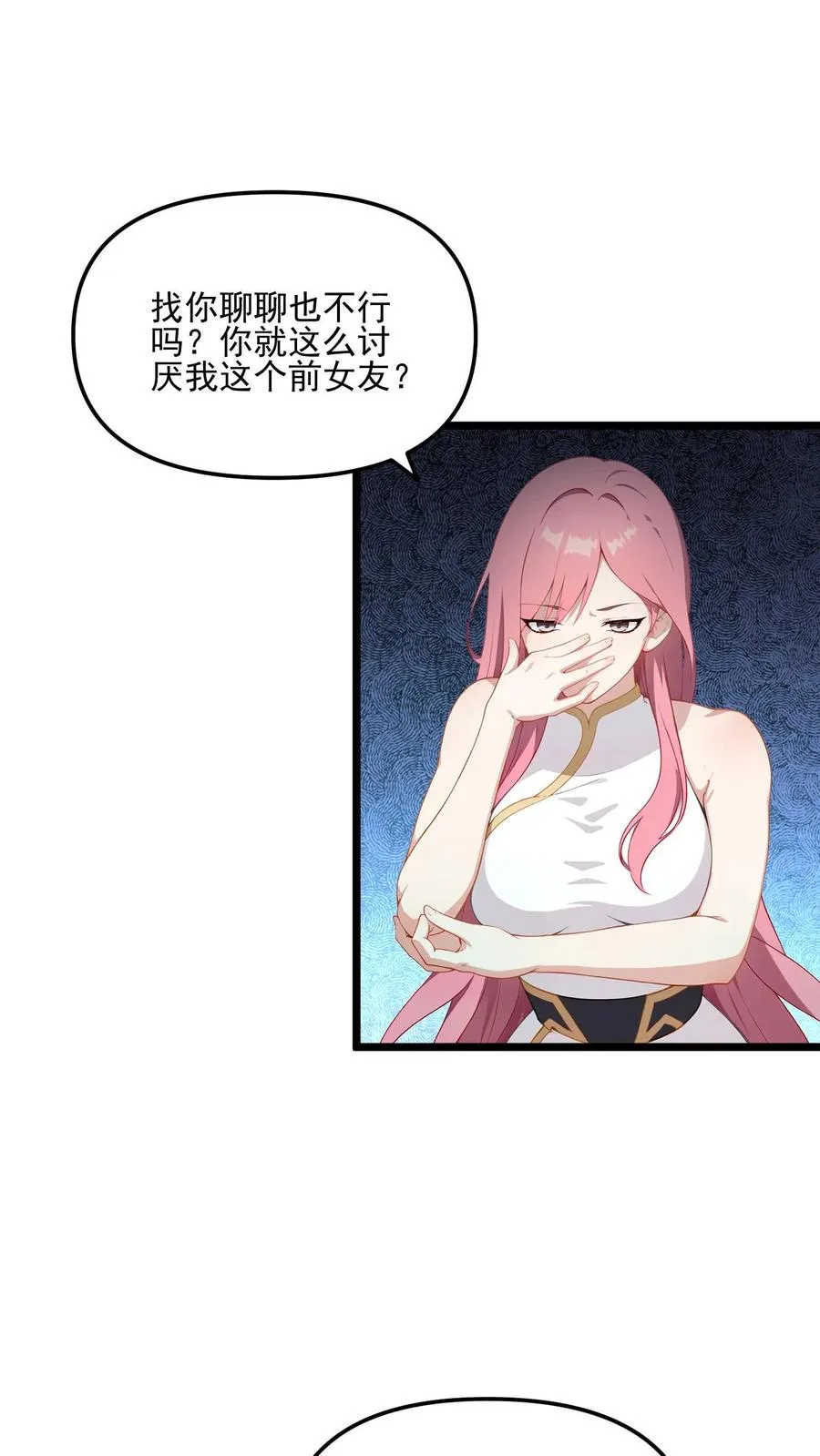 第16话 第2页