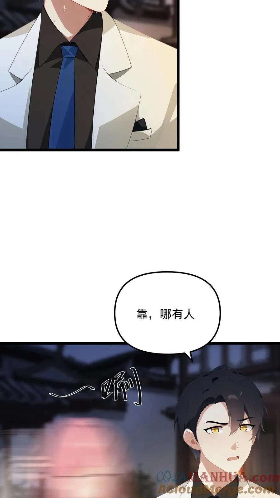 第16话 第7页