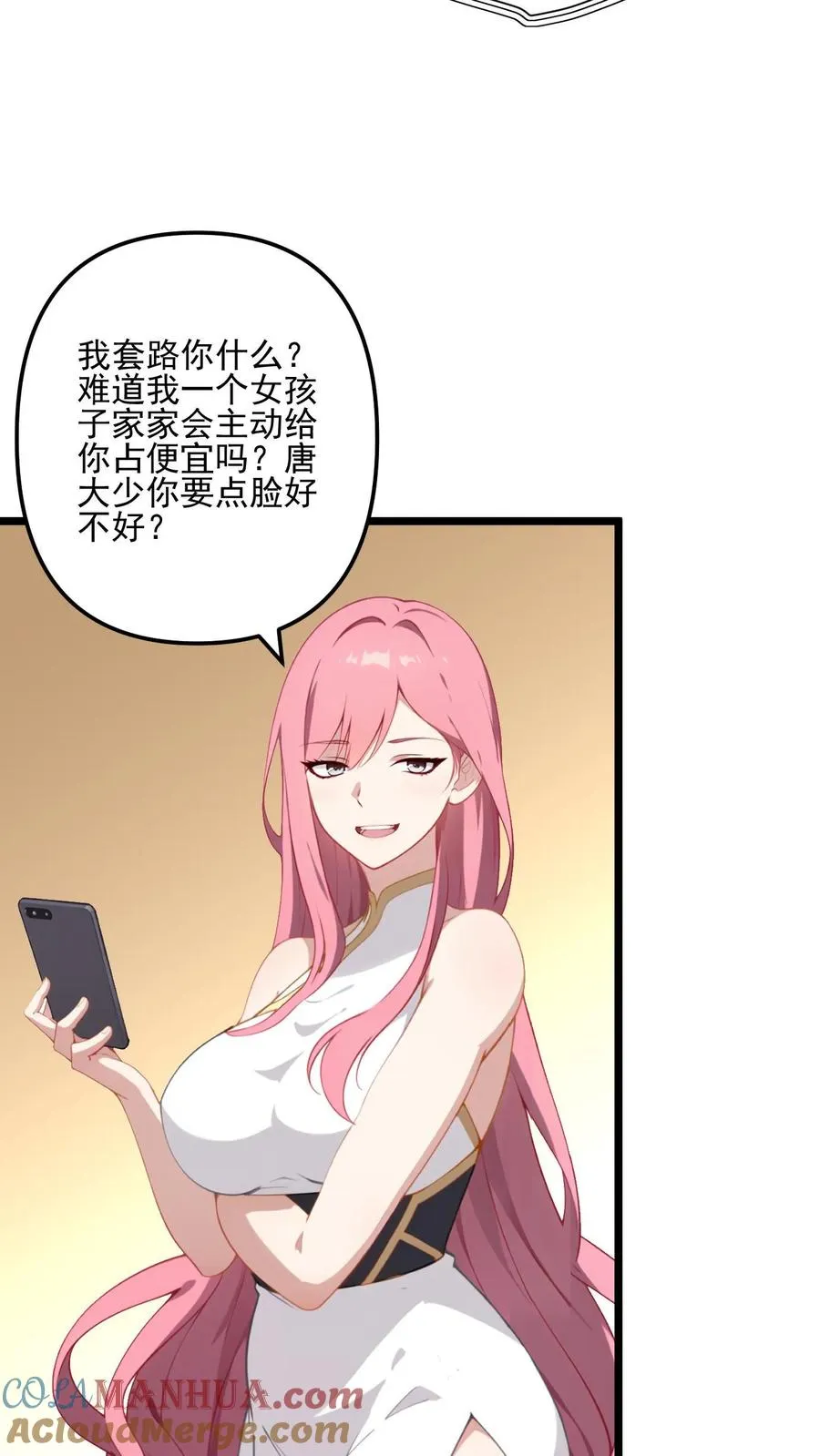 第16话 第13页