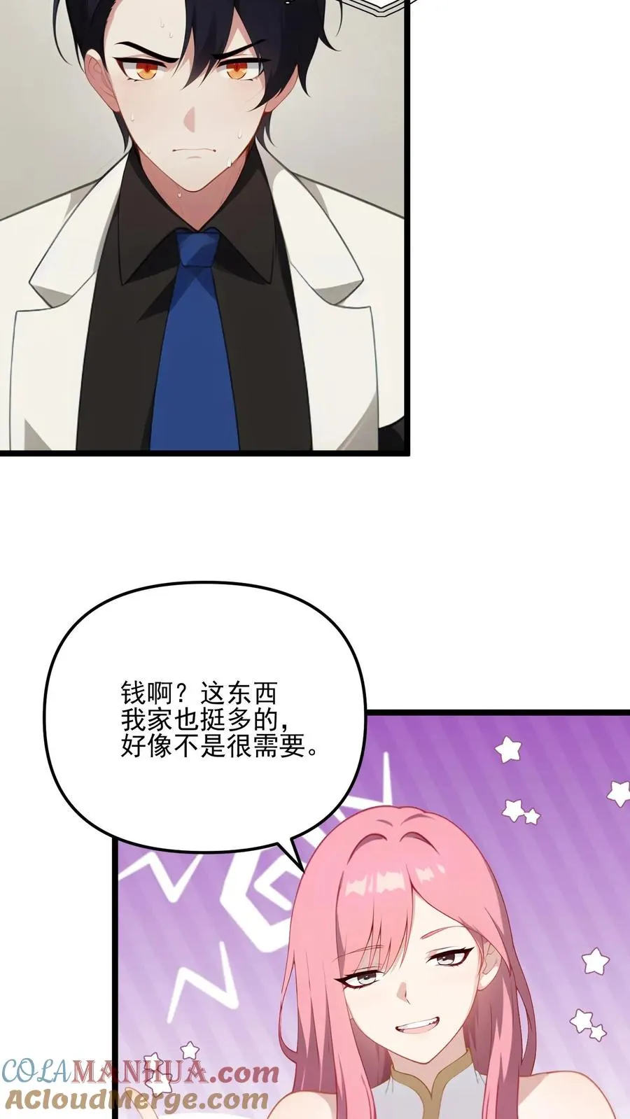 第16话 第15页