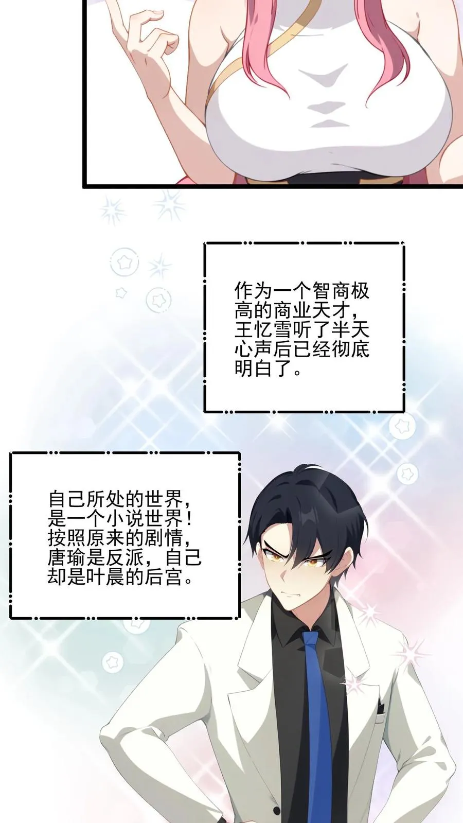 第16话 第16页