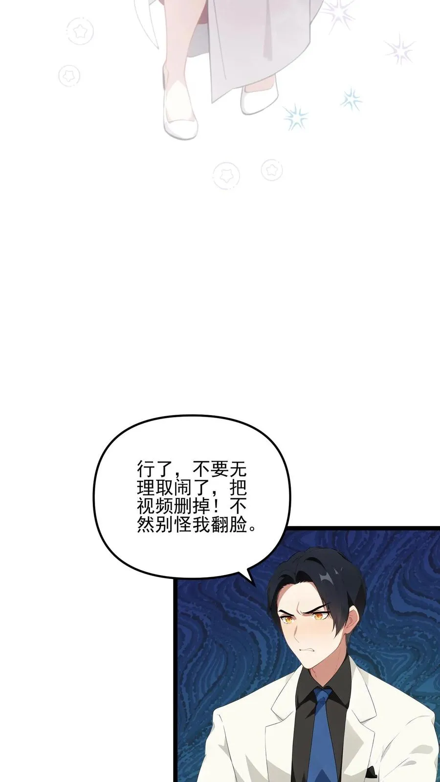 第16话 第18页