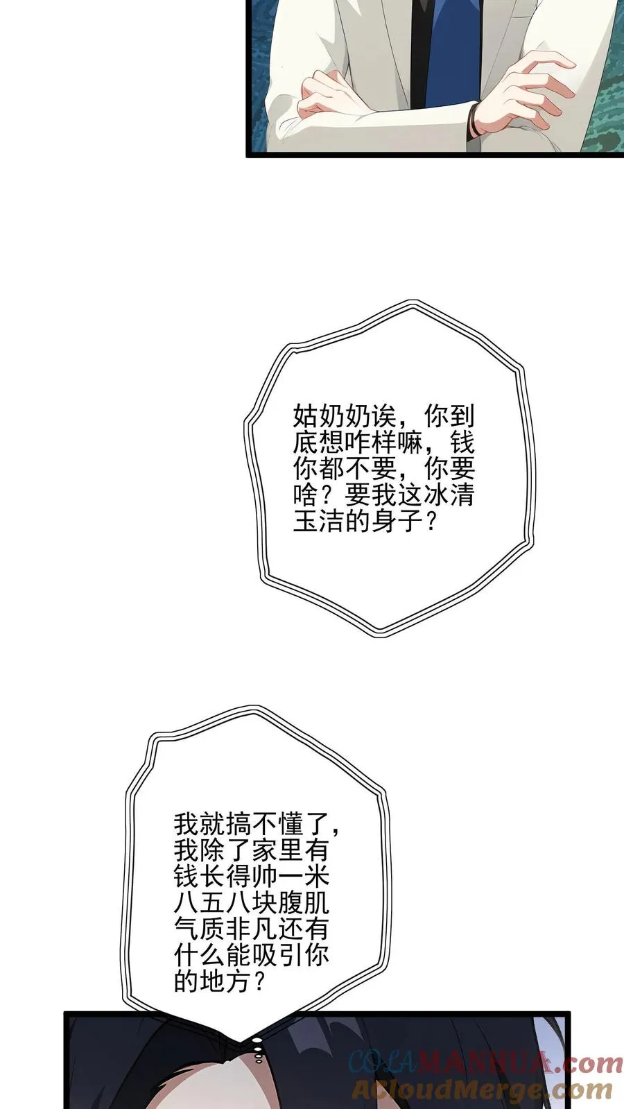 第16话 第19页