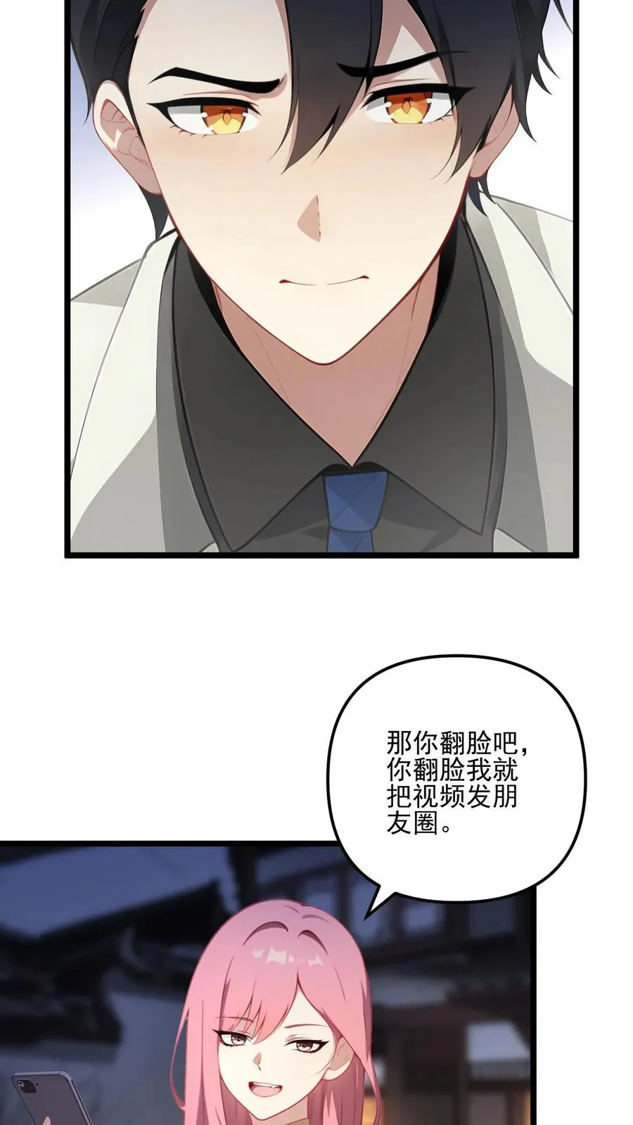 第16话 第20页