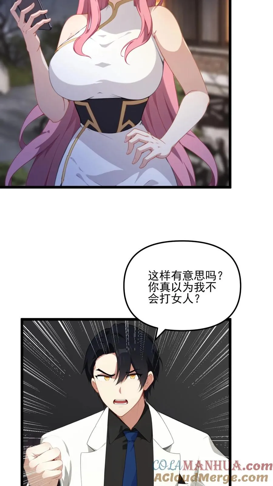 第16话 第21页