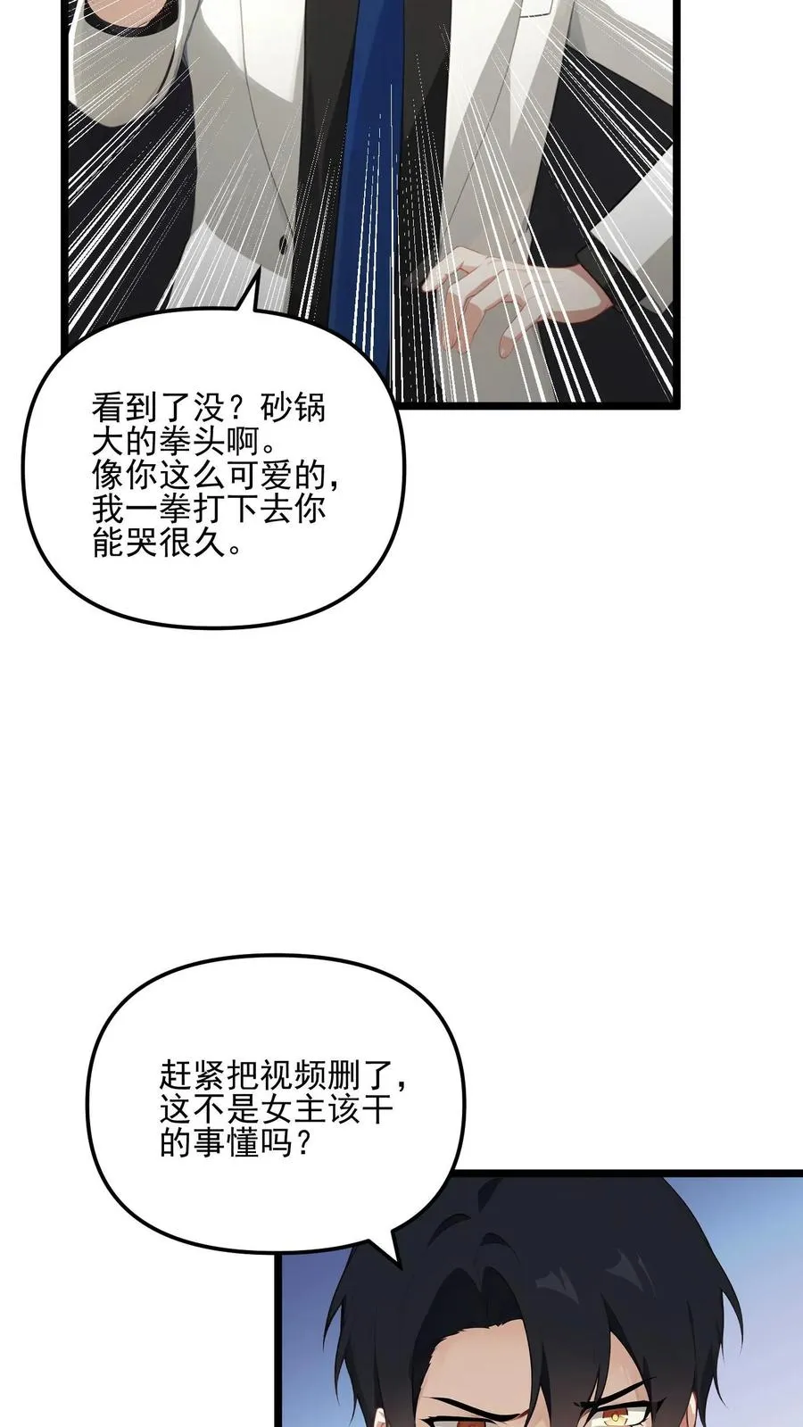 第16话 第22页