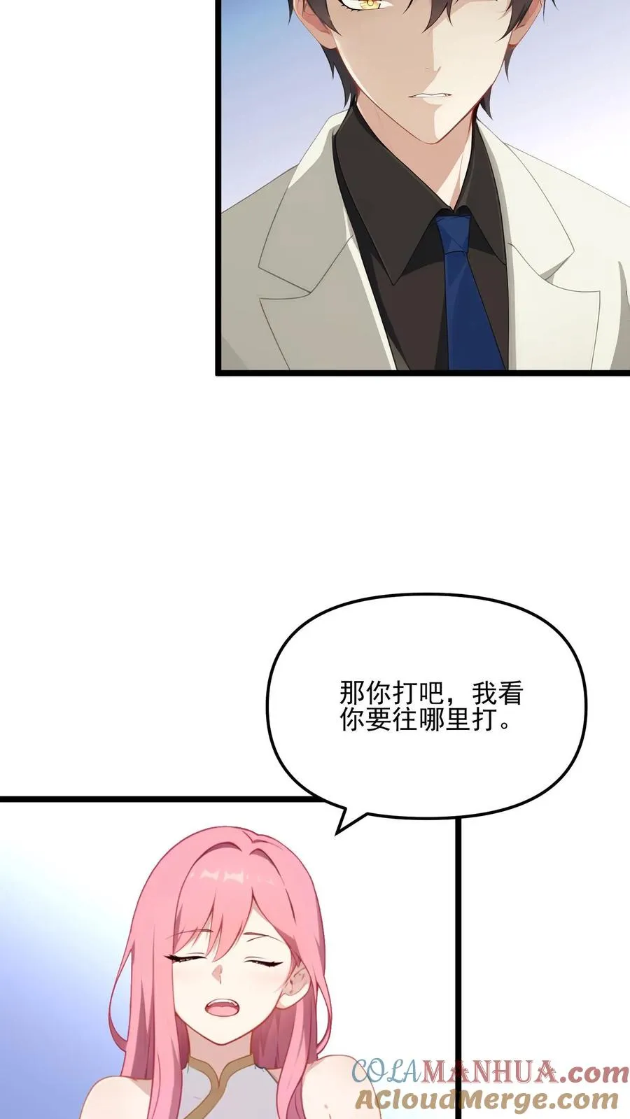 第16话 第23页